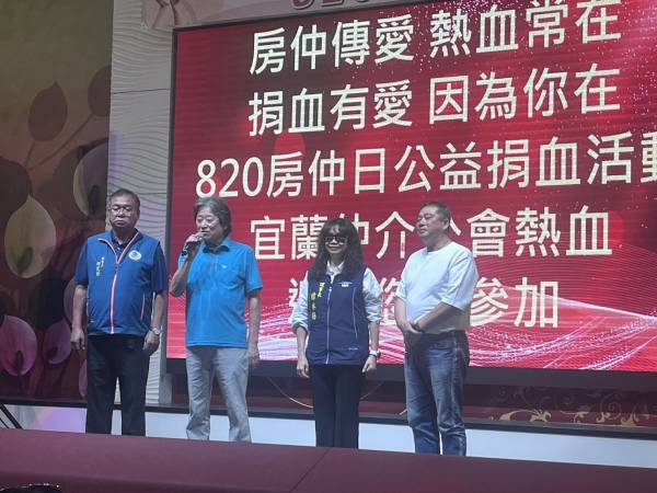 820房仲日公益捐血環島接力