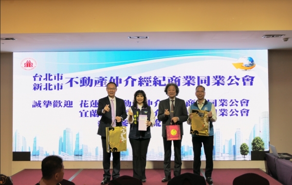 宜蘭縣不動產仲介公會、花蓮縣不動產仲介公會參訪台北市不動產仲介公會、新北市不動產仲介公會