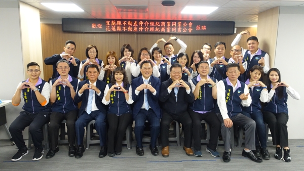 宜蘭縣不動產仲介公會、花蓮縣不動產仲介公會參訪中華民國不動產仲介全聯會及營保基金